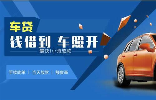 路桥车抵押哪里去办?一两个月多少钱利息？