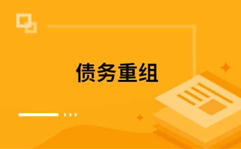 路桥如何把网贷换成银行贷款（个人负债整合） 